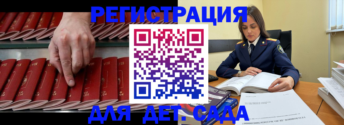 регистрация для школы в Бугуруслане