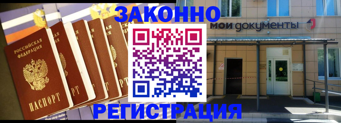 прописка в квартире в Бугуруслане