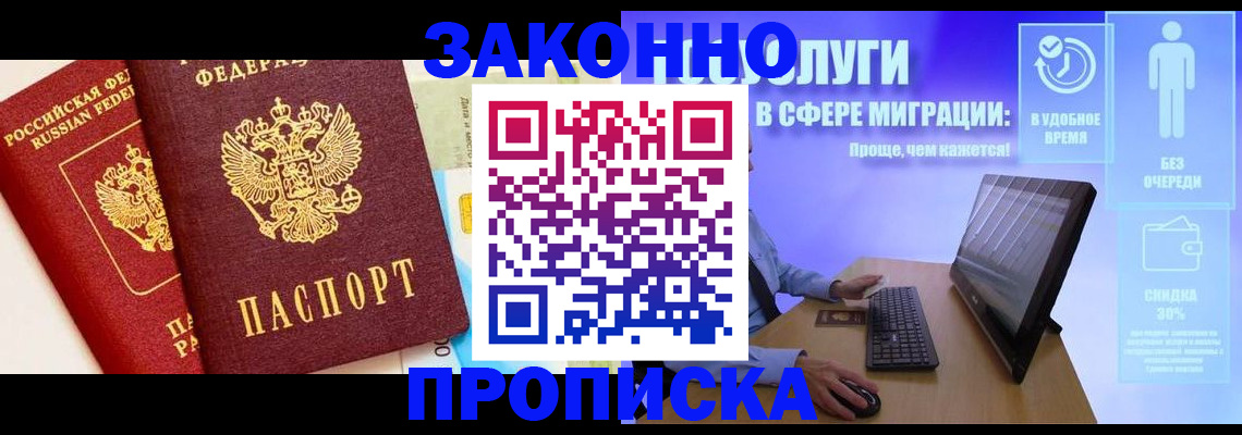 прописка для кредита в Бугуруслане